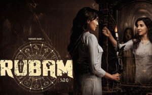 Rubam first look